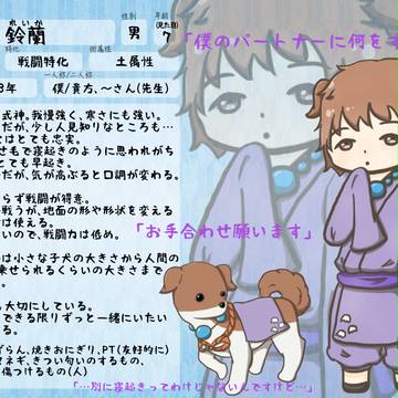 【守学】鈴蘭【式神生徒】
