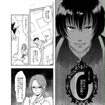 【ぴくこう5】好奇心さえあればどこへでも!【鏡側の世界】