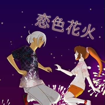 【C88】夏コミ新刊①サンプル