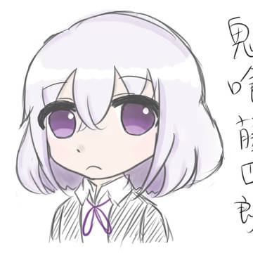 骨喰