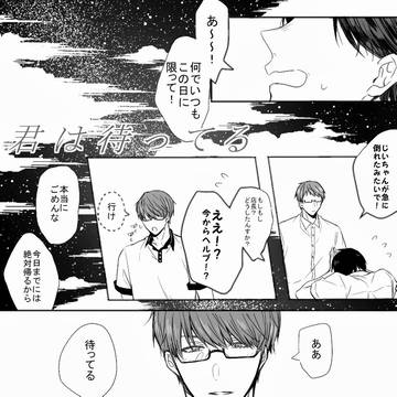 おめでとうございまし・・・た