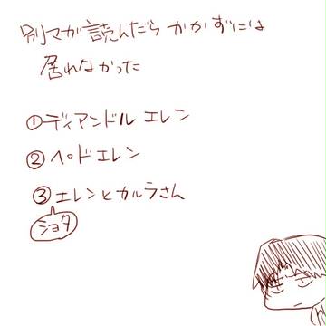 別マガ8月号読んだら描かざるをえなかった