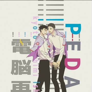 ちんほな新刊サンプル