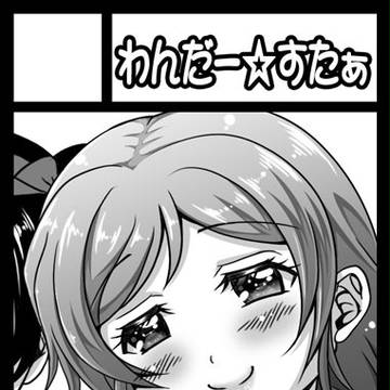 C88サークルカット