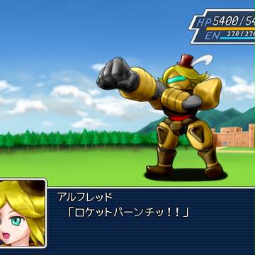 超合金アルフレッド