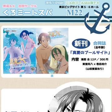 山頂おしながき