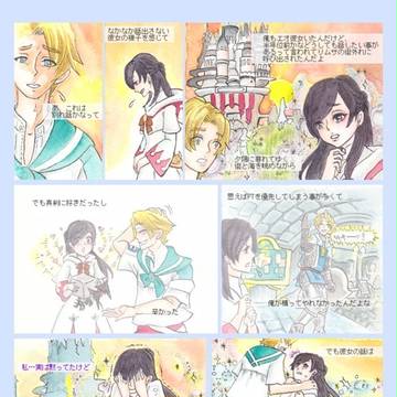 エオ彼女に中身42歳のおっさんだと告白された話を勝手に漫画化