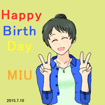 美羽誕生日おめでとう！