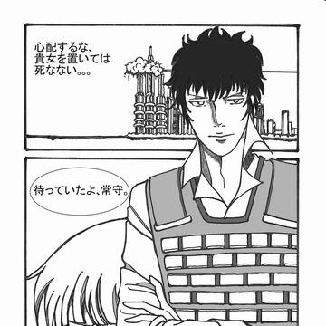 正義は進化する