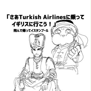 そうだイギリスに行こう