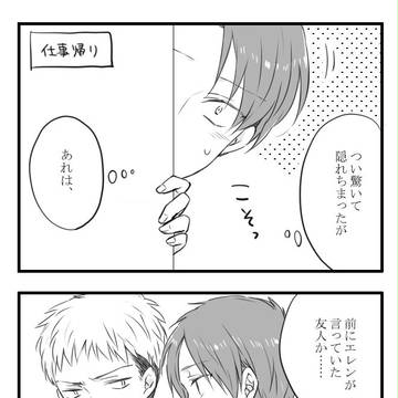 転生エレリとユミル
