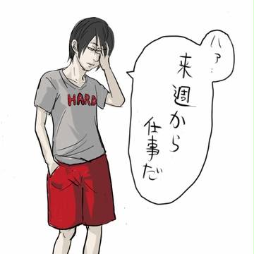 労働者