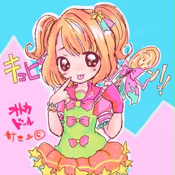 オトカドール　サニーちゃん