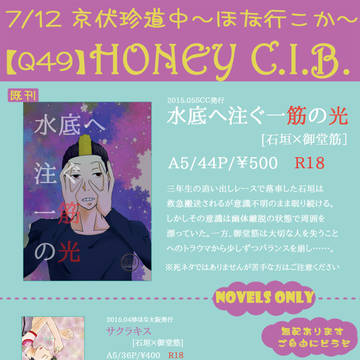 【7/12】お品書き【珍ほな東京】