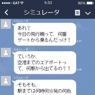 【LINE】自作スタンプで４コマトーク・その２６