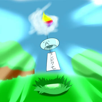 メガチリーン