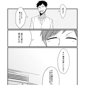 君キュン!新刊