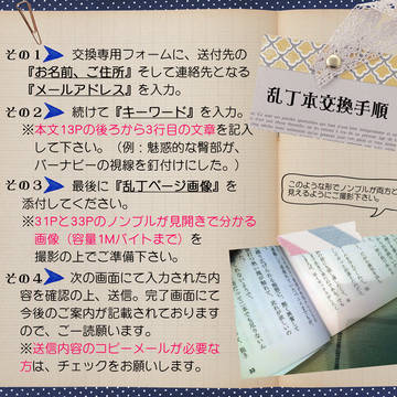 『ヨルノコテツ』乱丁本、郵送交換のご案内。