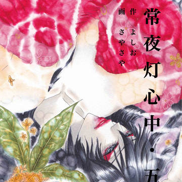 常夜灯心中5イラスト集