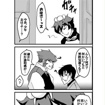 【血界戦線】入れ替わりネタ