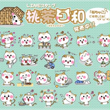 LINEスタンプ＊桃茶日和