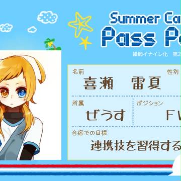 【絵師ズマ】らいか【ESC2】