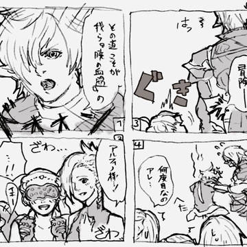 暁の首痛