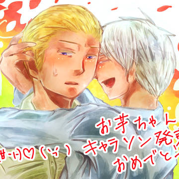 【※歌詞バレあり】お芋キャラソン