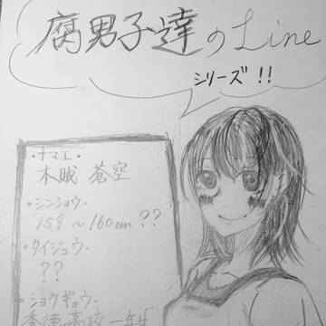 蒼空ちゃん