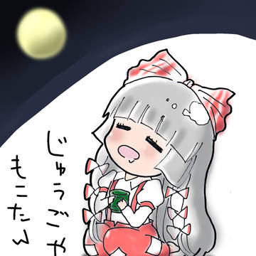 らくがき～