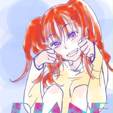 ディアンヌちゃんと