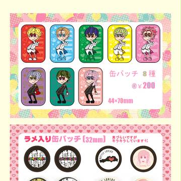 【ラブプリ2】グッズ サンプル②