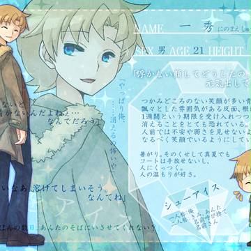 【キミをアイス】一 秀【氷菓】