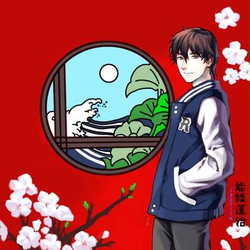 能條蓮治