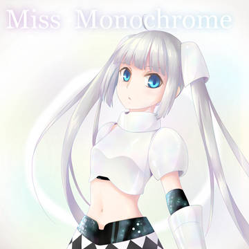 ミス・モノクローム