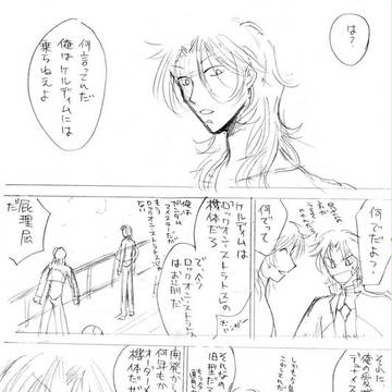 続・ロックオン生存ルート