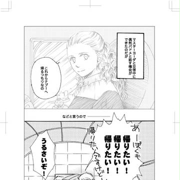 6570回の昼と夜