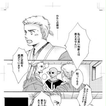 協和音