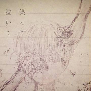 花になれ