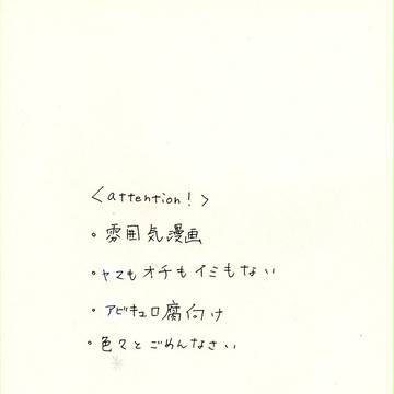 アビキュロ漫画その２