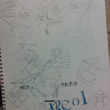 Reol 極彩色