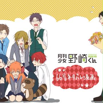 注●最新号ネタバレ漫画