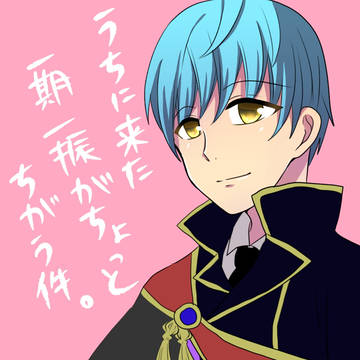 うちに来た一期一振りがちょっと違う件