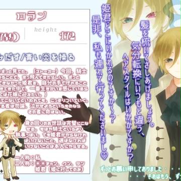 【騎士姫】ロラン【騎士】