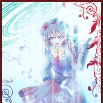 水魔法使う程度の少女