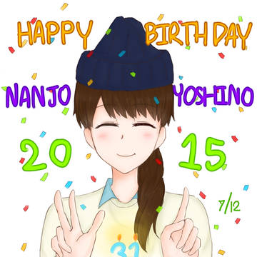 HAPPY BIRTHDAY なんちゃん