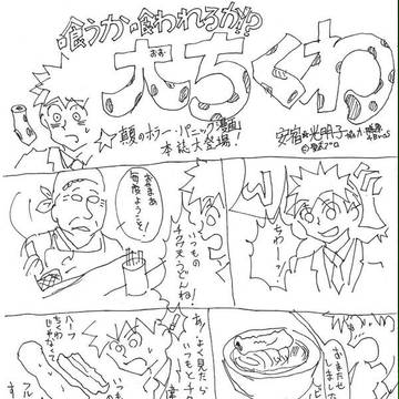 大ちくわ