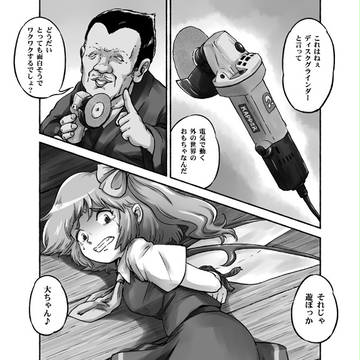 【C88】東方工具合同【ゲスト参加しました】