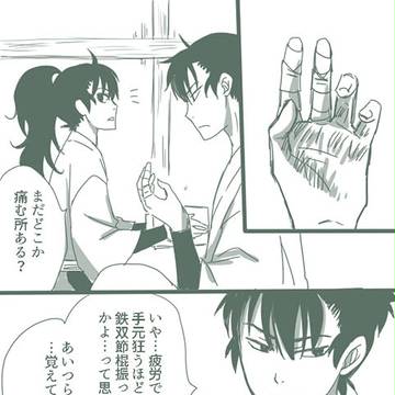 六年生の永遠