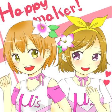 りんぱな！